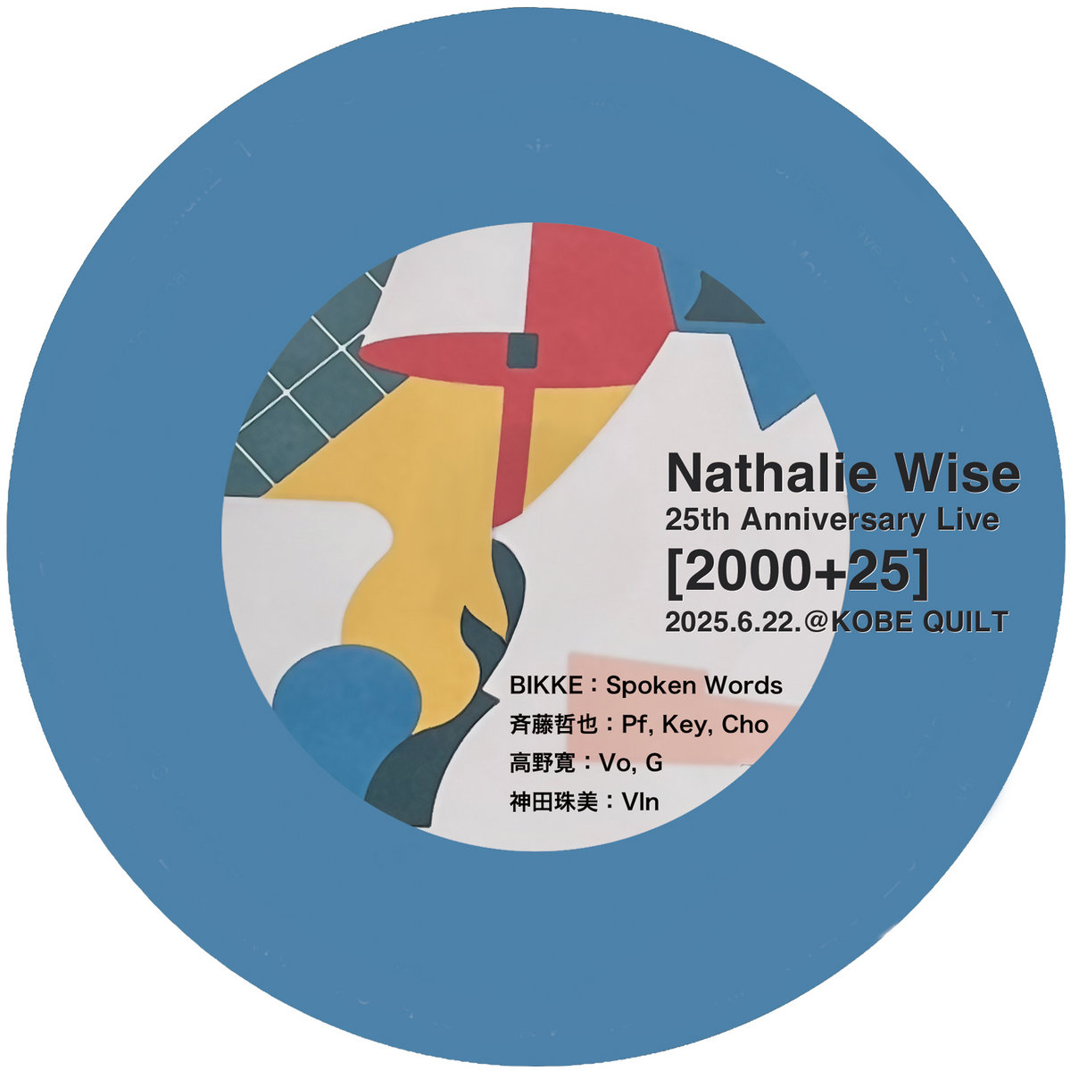 青い鳥飛んだ / The blue bird flew | Hiroshi Takano （高野寛）