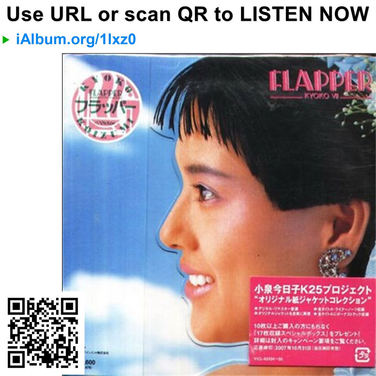 小泉今日子　FLAPPER  LPレコード Flapper | 小泉今日子| Kyoko Koizumi