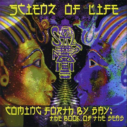 洋楽 Scienz Of Life / Bx To New Jeru BX To New Jeru | Scienz Of Life | 90s Tapes