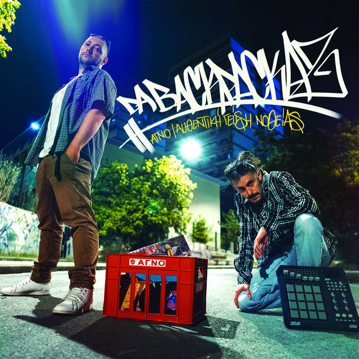 da backpackaz – Α.Γ.ΝΟ
