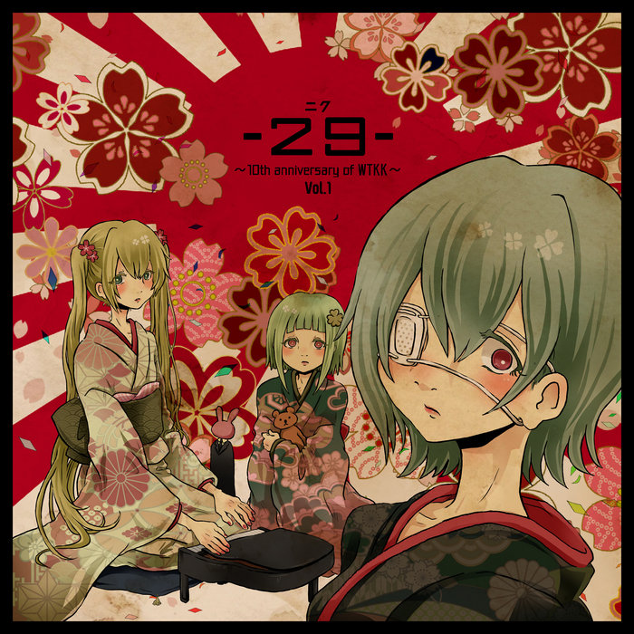 29 | わたしのココ