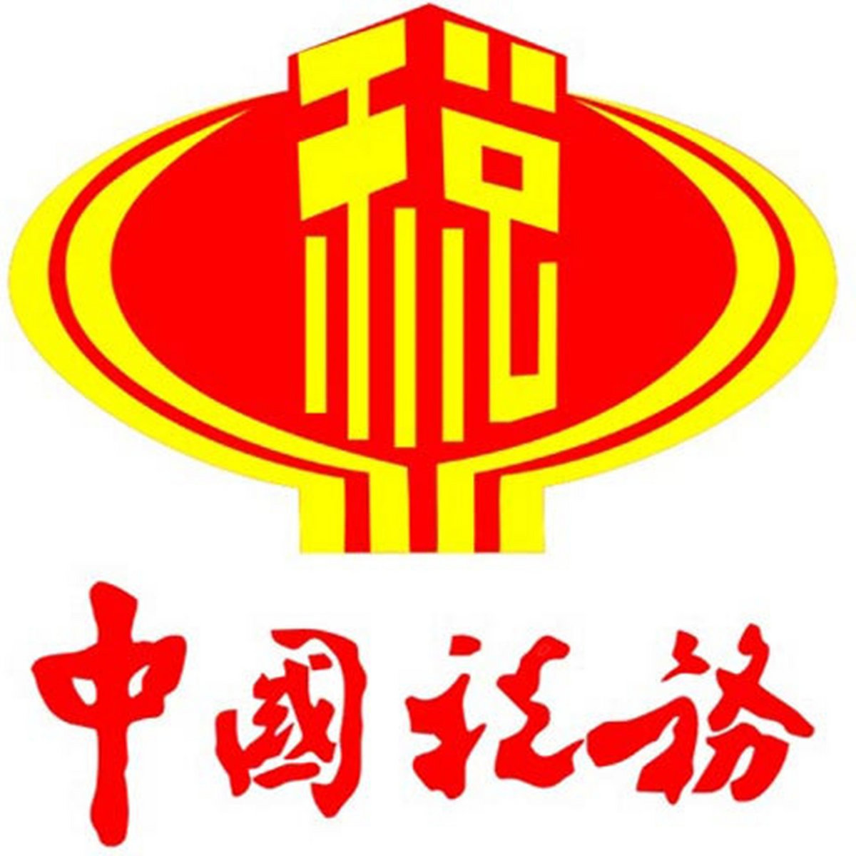 【新品】中国語書籍： 中国地方名酒收藏投资指南 新品】中国語書籍： 中国地方名酒收藏投资指南