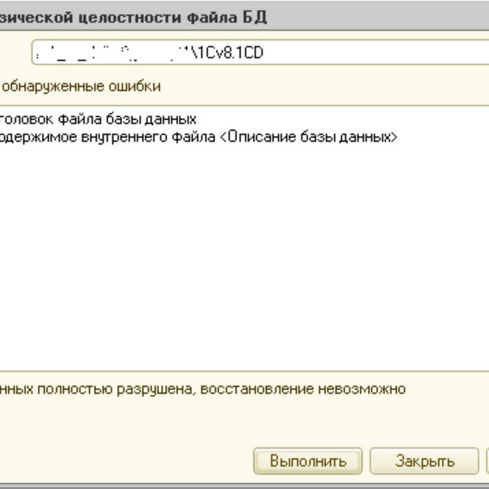 1с ошибка sdbl пропущена точка с запятой