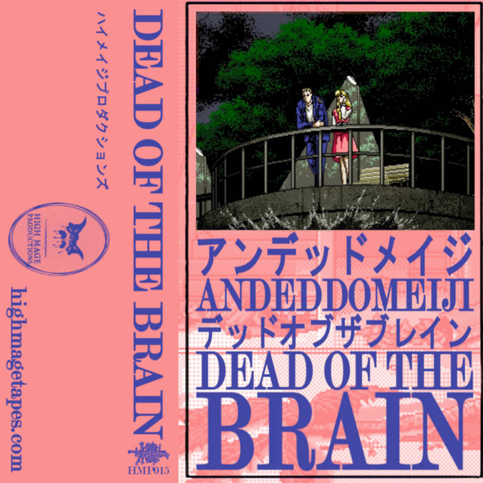 DEAD OF THE BRAIN | Andeddomeiji | High Mage Productions