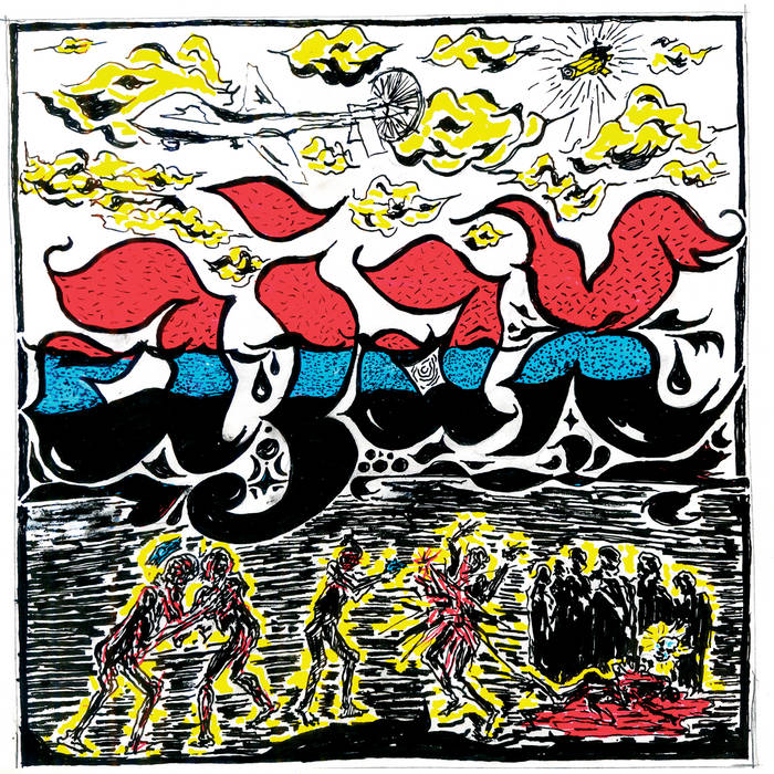 Ajax | Ajax | Beach Impediment Records