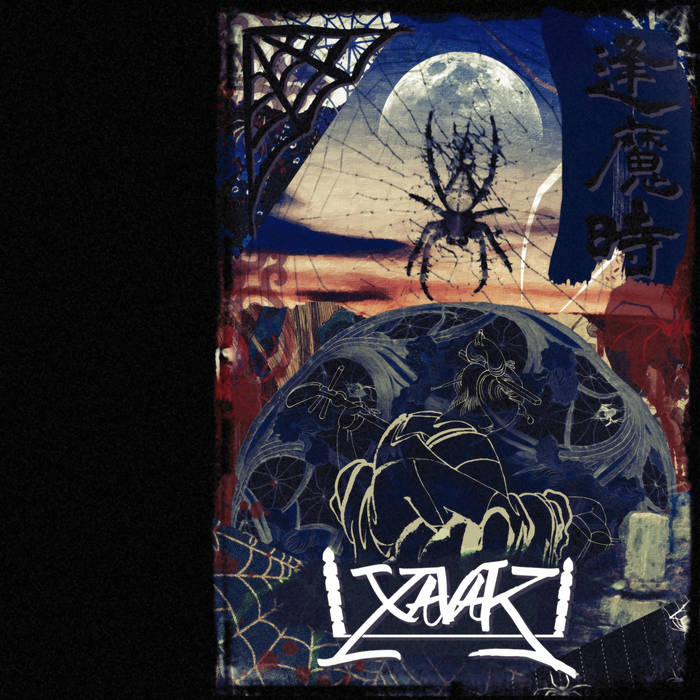 逢魔時 | XAVAK