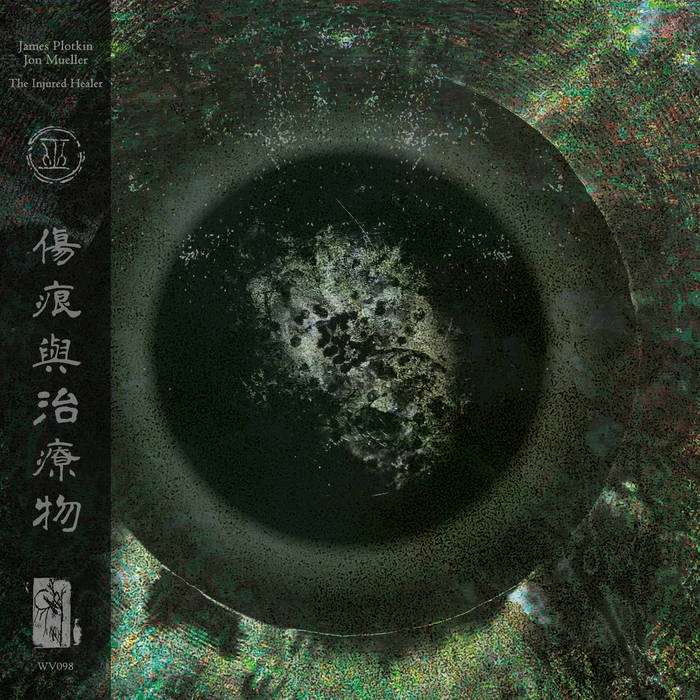 The Reconnection Healing Philosophy 2枚組 Amazon.co.jp: Healing Collection 2: Music