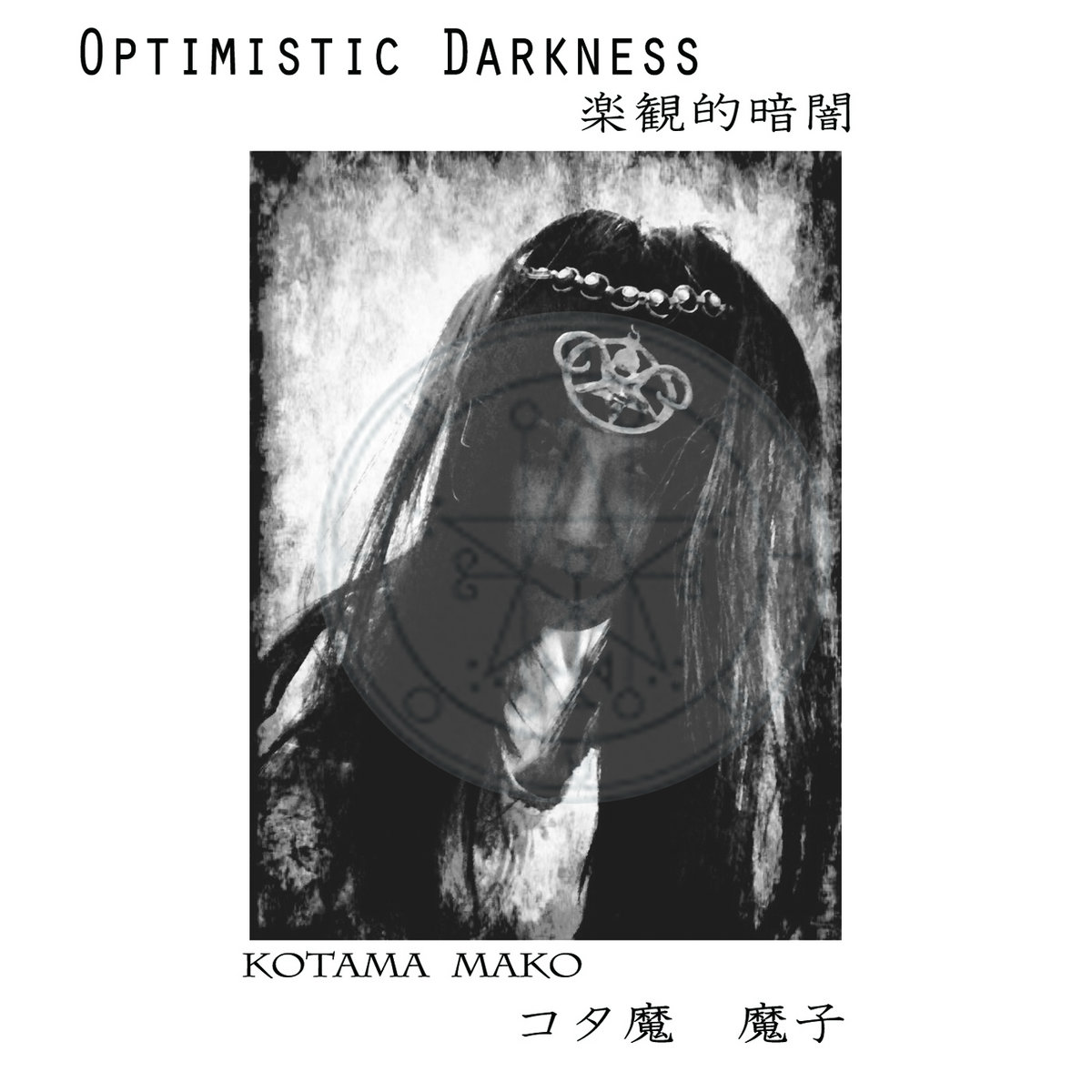 Optimistic Darkness | コタ魔 魔子 Kotama Mako | Magdalene Ju-nen