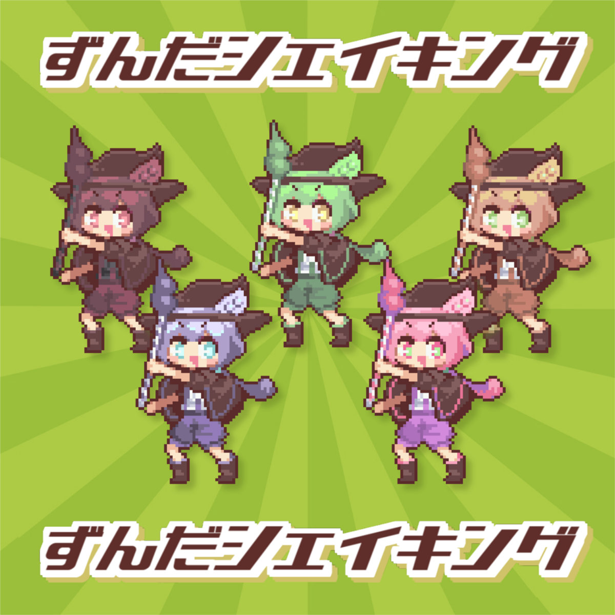 ずんだもん ずんだもん (Seiren Voice) - Vocaloid Database