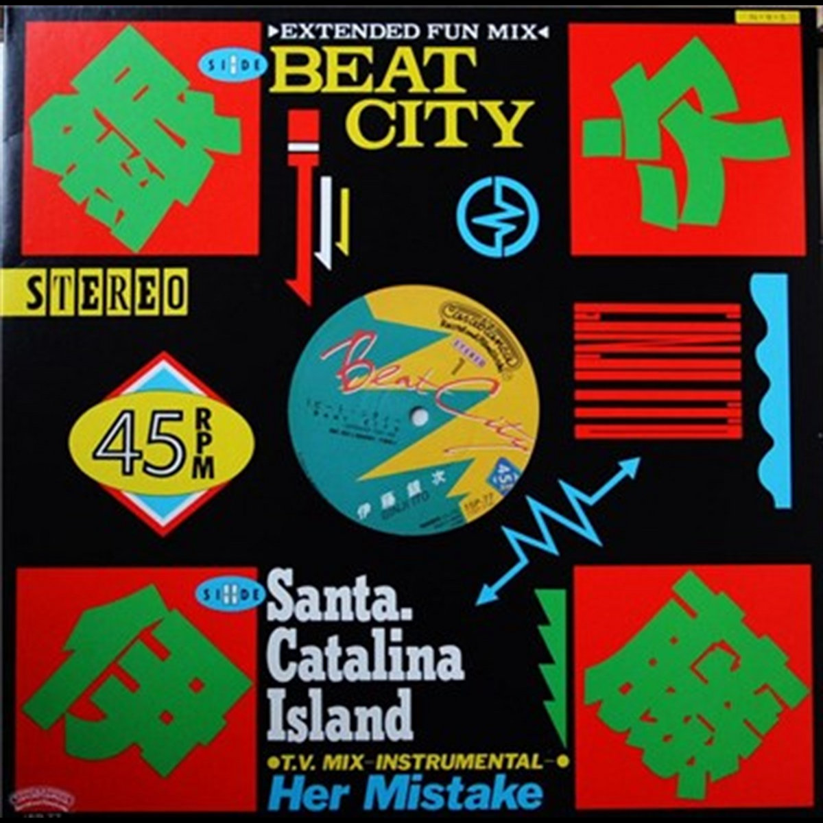 Beat City Extended Fun Mix | Ginji Ito