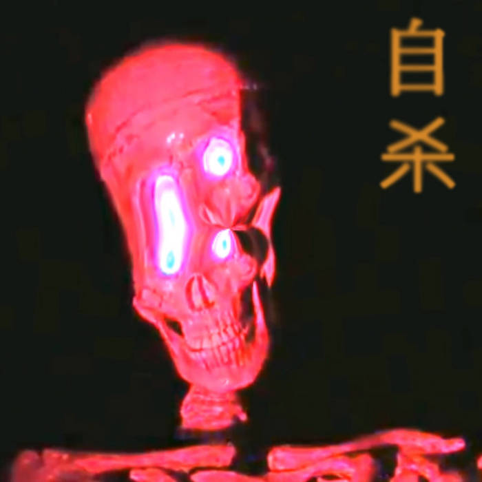 b e g o t t e n 自杀- (Halloween Mixtape) | b e g o t t e n