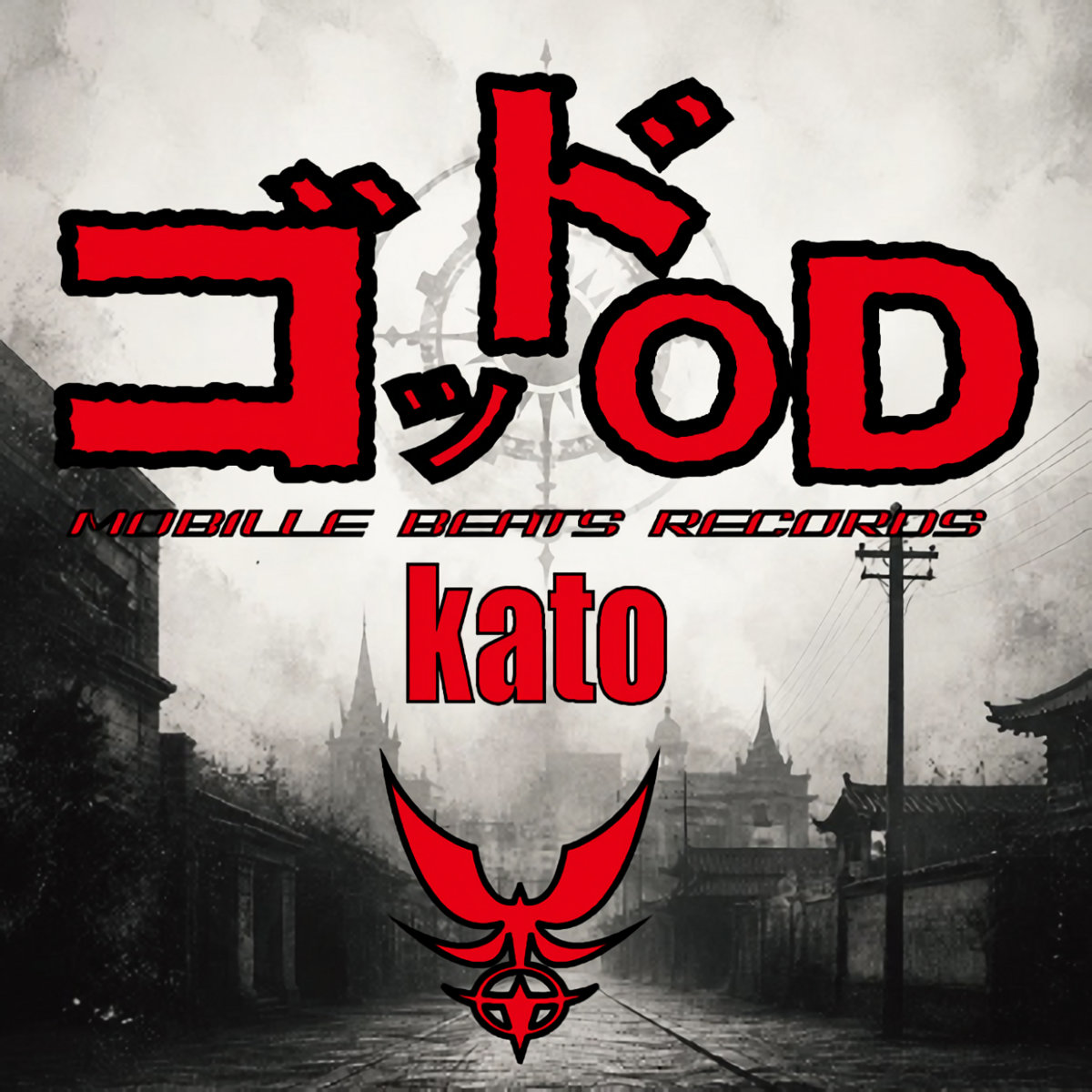 キチク | Traffic Jammies | Stereo Records