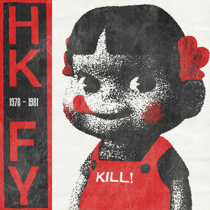 j*k様 SCULPTURE FUCK YOU HUF 中指 藤原ヒロシ オブジ 1978-1981 | HONG KONG FUCK YOU