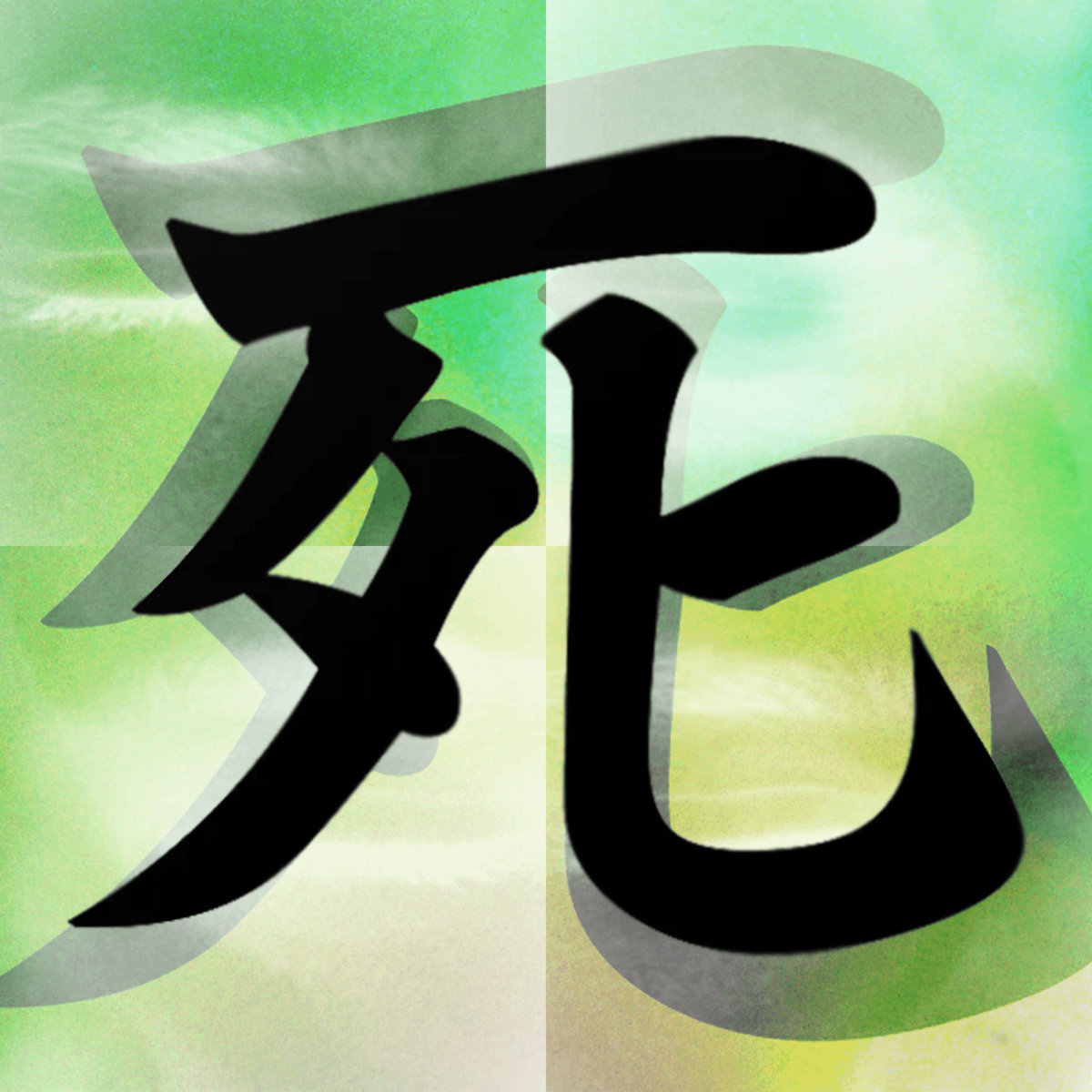 Memento Mori The Most Important Thing In The World Instrumental