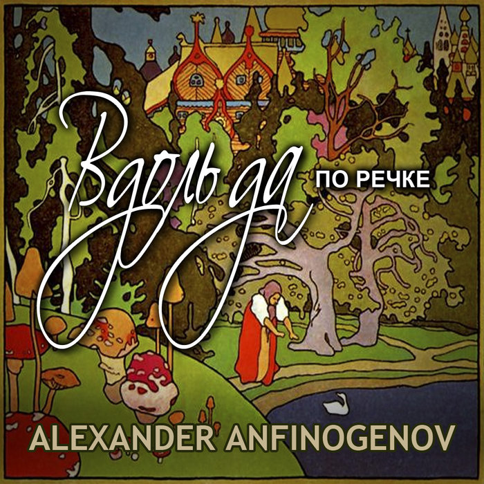 Песня ходить по земли святий миколай