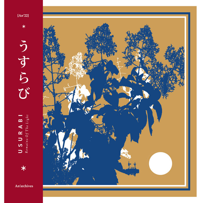 灯の名残り Remains Of The Light | Usurabi | An'archives