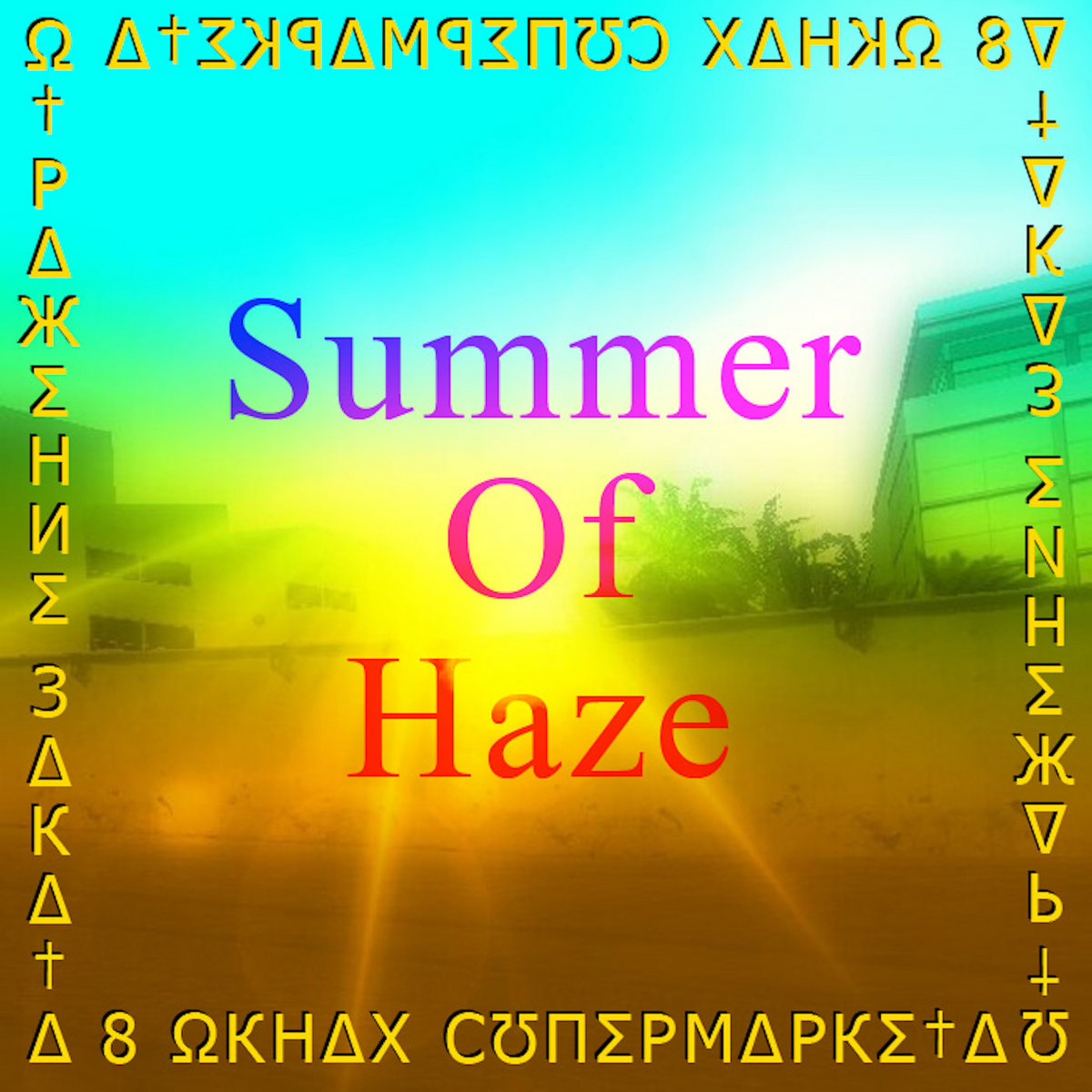 Ω​†​Р​∆​Ж​Σ​Н​И​Σ З​∆​К​∆​†​∆ 8 Ω​К​Н​∆​Х С​Ʊ​П​Σ​Р​М​∆​Р​К