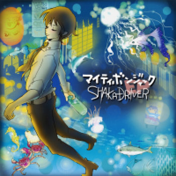 SAKI+シャボリズム 配布CD-R a0097861520_2.jpg