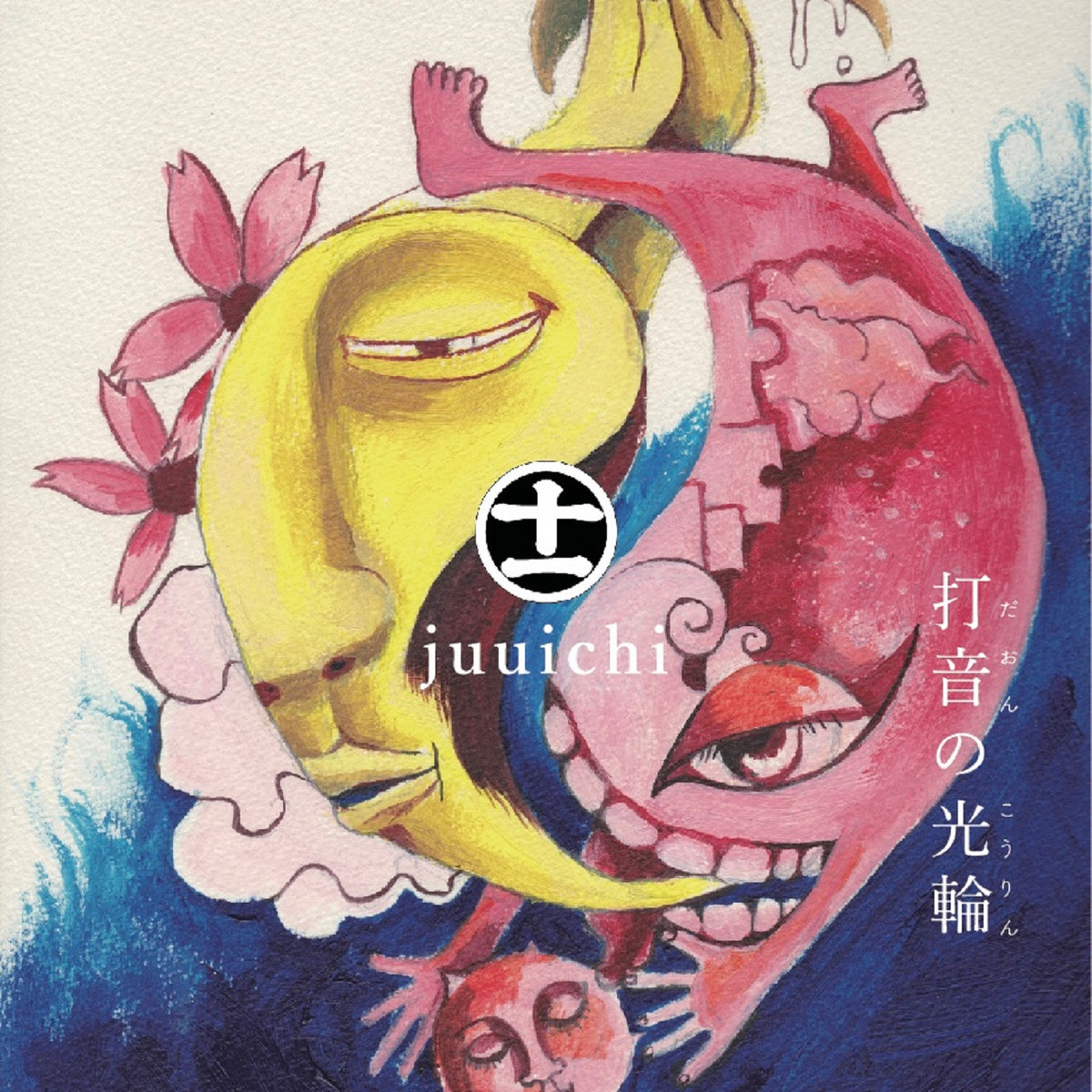 打音の光輪 - Circle of Light | Juuichi