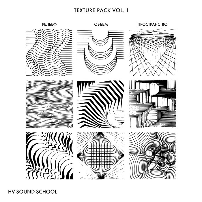 Texture pack vol. 1 | HV Sound School | SHELLS RATTLE