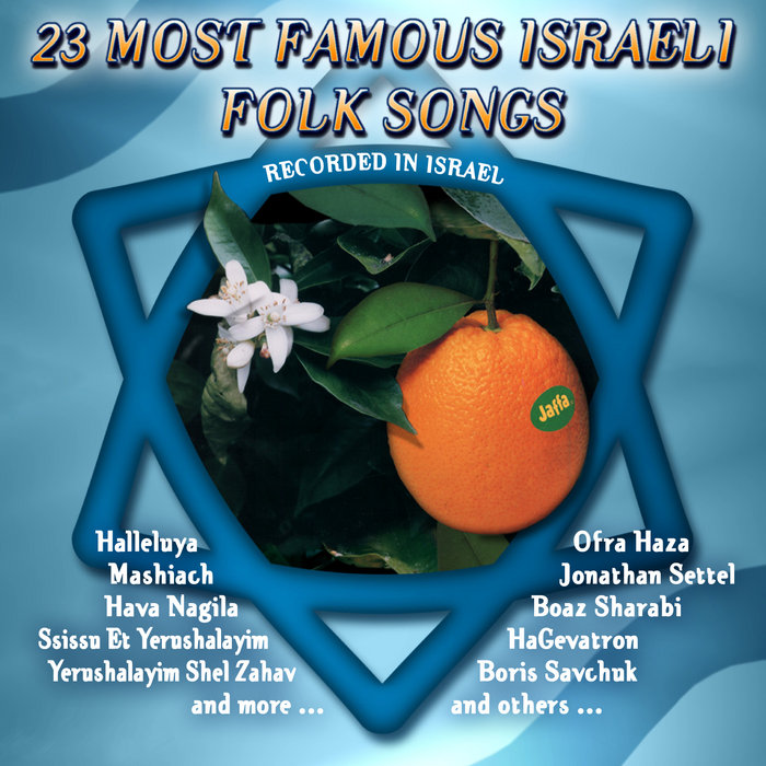 Gepland Terugspoelen Ochtend gymnastiek 23 Most Famous Israeli Folk Songs | various artists | Music From Israel