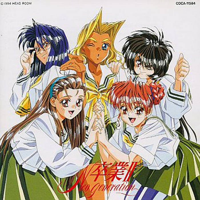 卒業II ~Neo Generation~ 安田舞奈 きっと、DEMO、本当に - French Pop