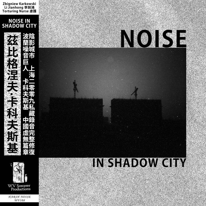 Noise in Shadow City | Zbigniew Karkowski / Li Jianhong 李劍鴻