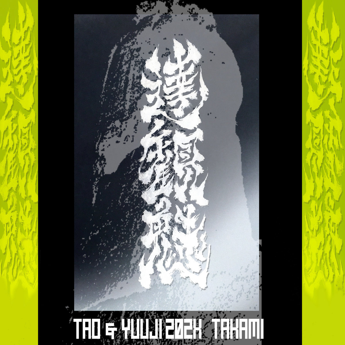達観魅 -Takami - | TAO & YUUJI202X | Hypnodisk