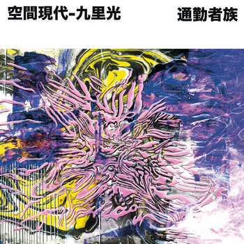 Krikor Kouchian 'Music For Marty' 日本特別盤 Music | Krikor Kouchian
