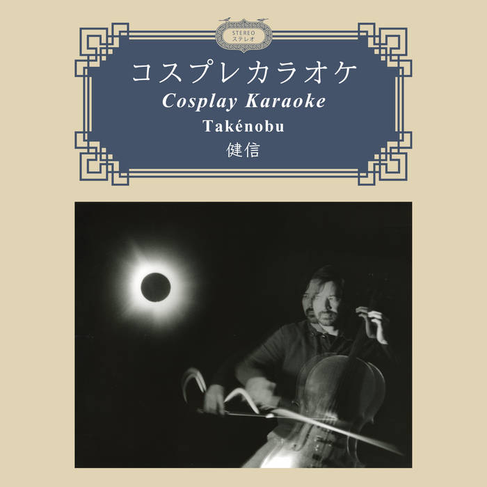 Cosplay Karaoke コスプレカラオケ | Takenobu