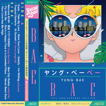 ネオンシティレコード 『The Stars Through Your Eyes』 ネオンシティレコード 『The Stars Through Your Eyes』 レコード