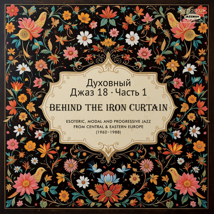 Sleestack'z Behind The Iron Curtain レコード Spiritual Jazz 18: Behind the Iron Curtain PART 1 | Spiritual Jazz