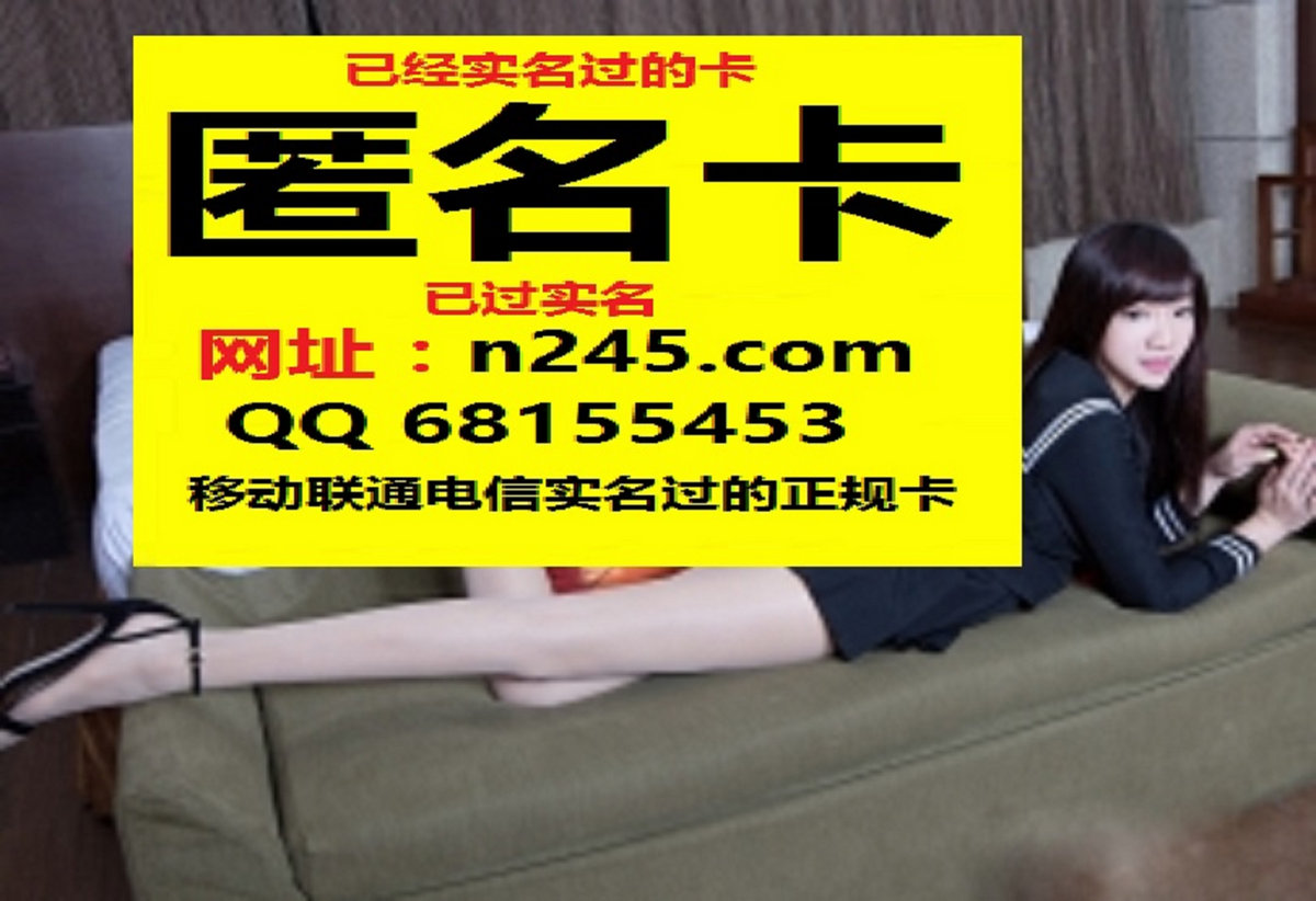 出售手机卡五常 网址n245 Com 出售手机卡已实名网址 N245 Com 出售手机卡五常 网址n245 Com 出售手机卡已实名网址 N245 Com