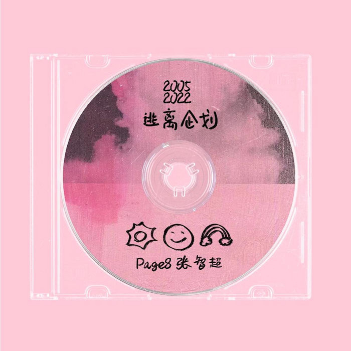 深入分析新逃生方法
