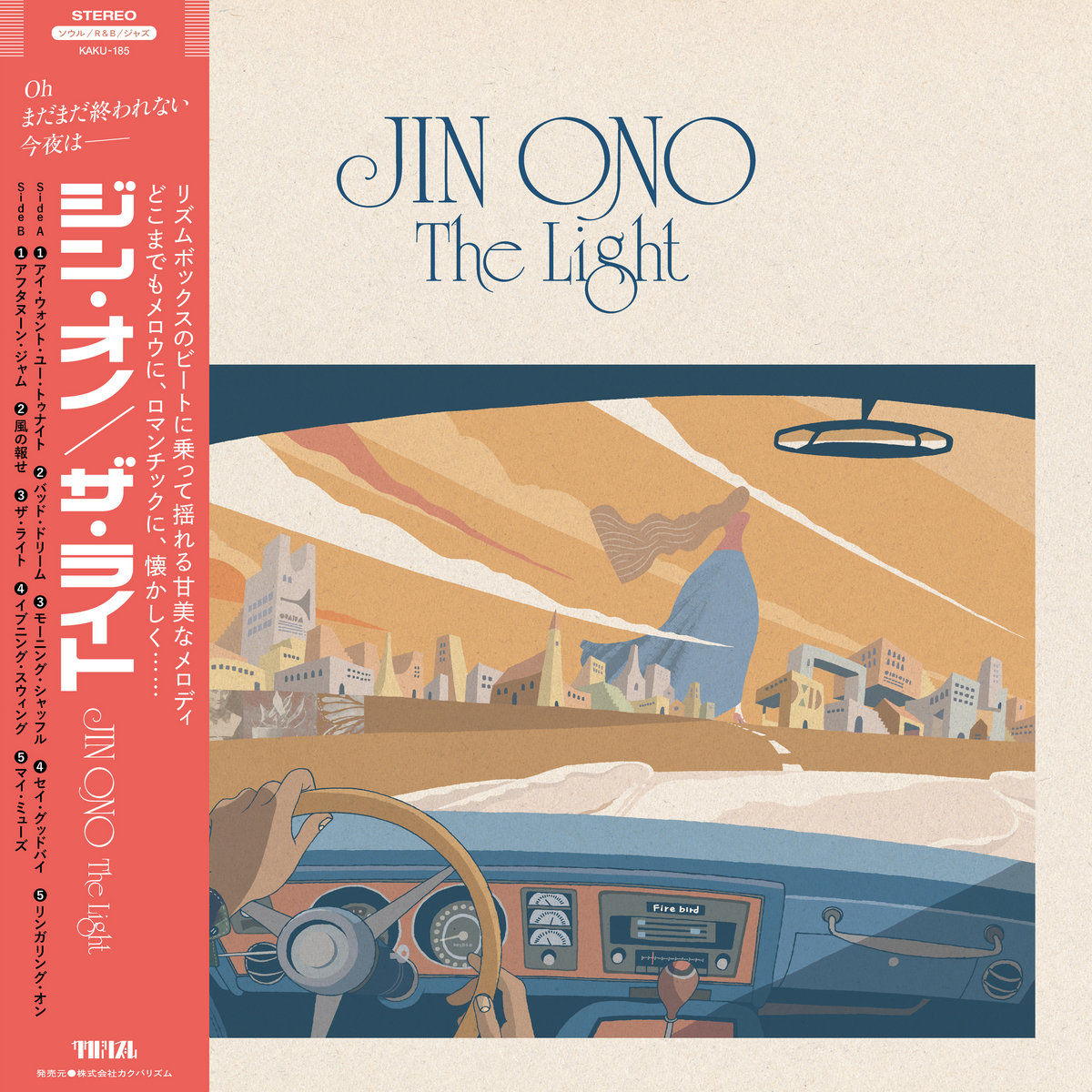 JIN ONO / The Light　ジン・オノ レコード lp 新品 The Light | Jin Ono
