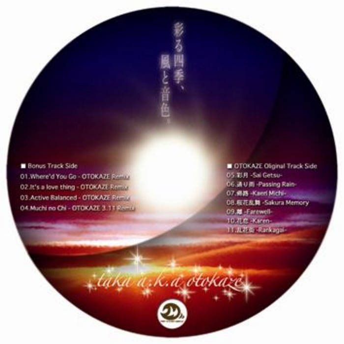 桜花乱舞 Sakura Memory Taka A K A Otokaze Otokaze Bandcamp