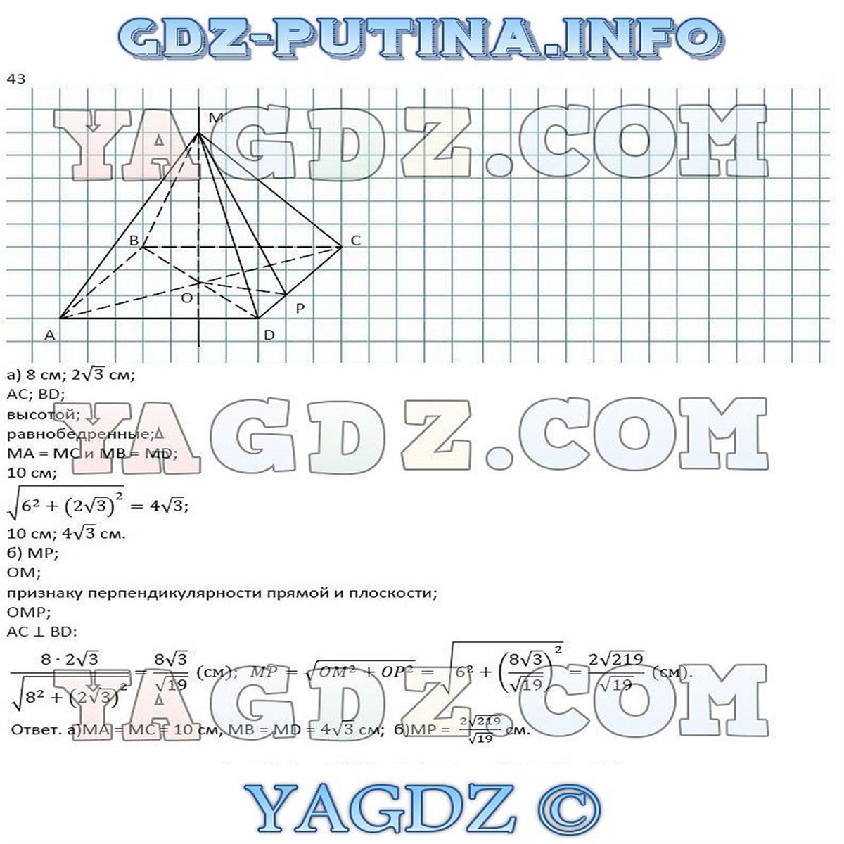 гдз тетрадь геометрия 10 атанасян | гдз тетрадь геометрия 10 атанасян ...