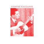 George Katsaros: Greek Blues in America, Vol. 1