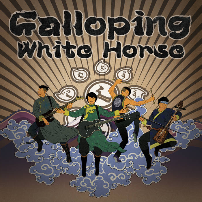 Galloping White Horse | Nine Treasures