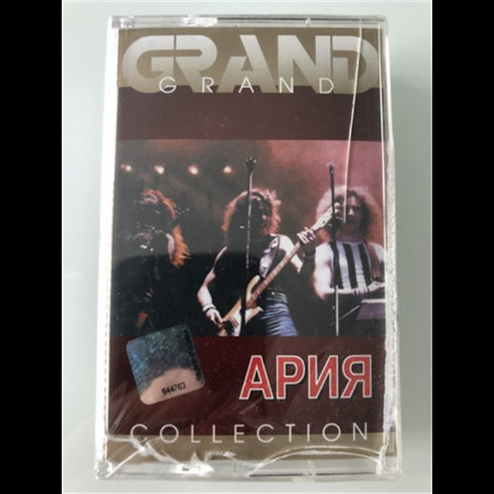 Grand Collection | Ария