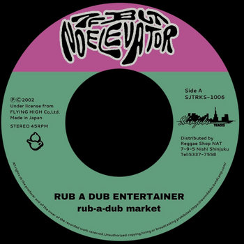 rub-a-dub market (FLY-T) - RUB A DUB ENTERTAINER | rub-a-dub