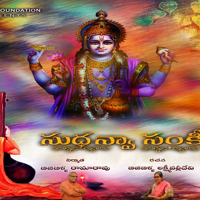 Sudhanva Sankirtanam Lakshmi Valli Devi Bijibilla