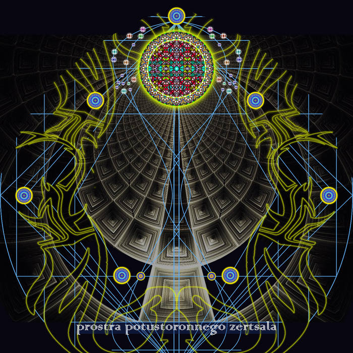 Prostra Potustoronnego Zertsala | Psykovsky & Friends | Psykovsky