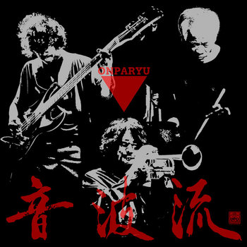 fusion jazz progressive rock 14枚セット Music and merch tagged progressive rock jazz fusion on Bandcamp