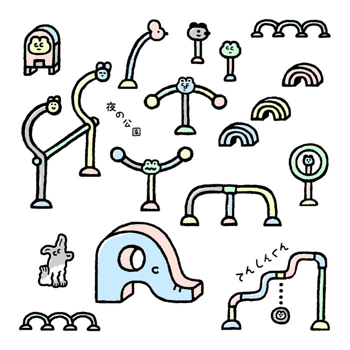 夜の公園 | てんしんくん
