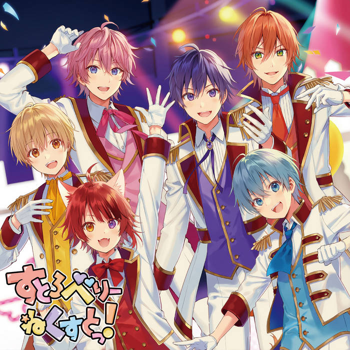 すとぷり Strawberry Prince Strawberry Next! | Strawberry Prince | STPR