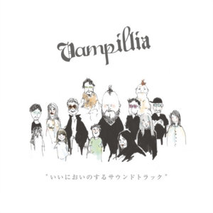 "iinioi no suru soundtrack" いいにおいのするサウンドトラックVampillia,Rie Kaneko(LADYBABY),Haruhi Nakajima(Junes Princess) ,Hatis Noit cover