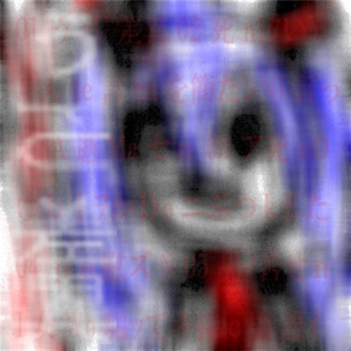うrU差異 | ༃ڄܟІ