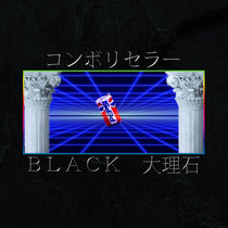 ＢＬＡＣＫ 大理石 EP cover art