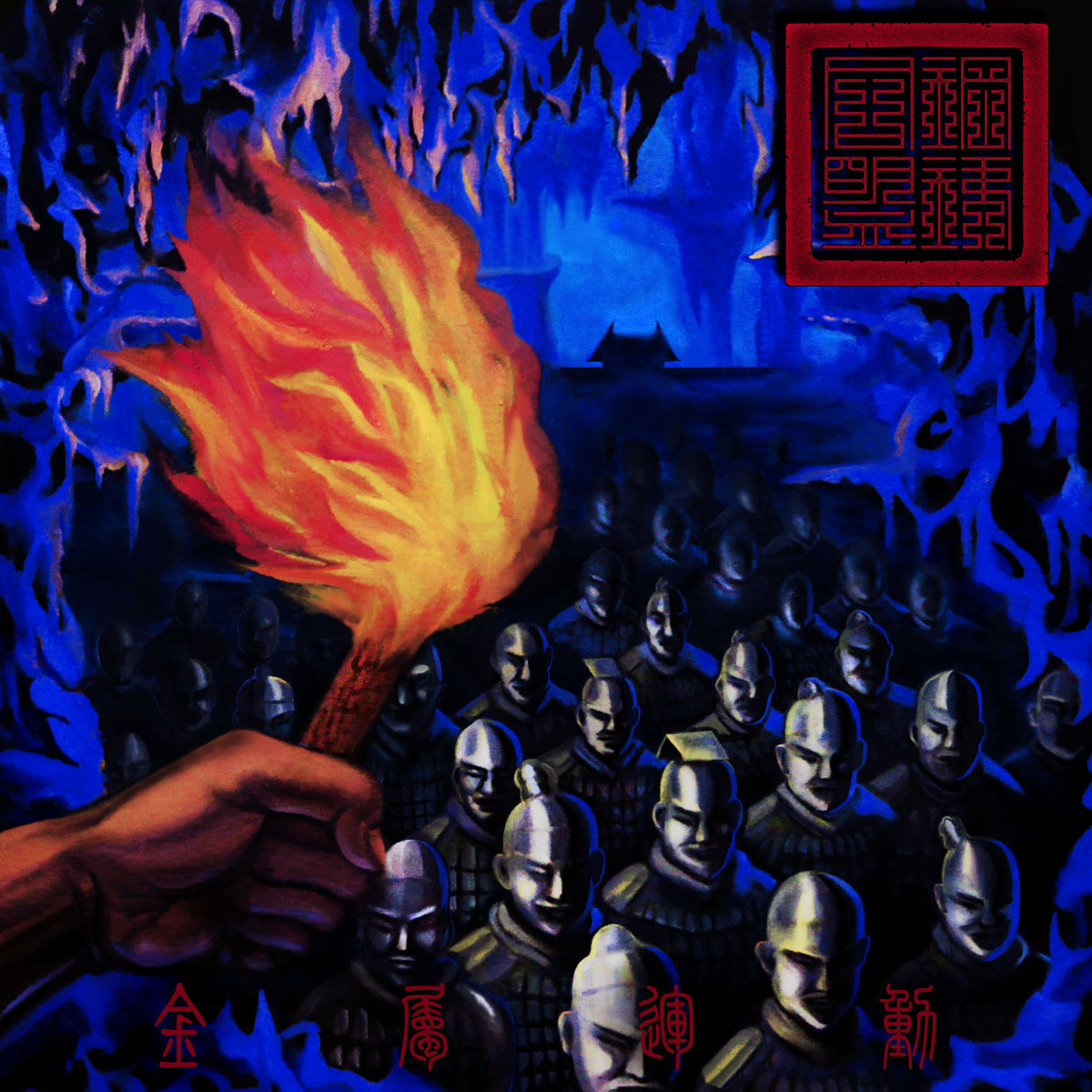 Metal Movement | 19 Chinese Bands inc. (Putsch, Doomsayer, Neptune, Dressed  to Kill, etc. ) | Metallatem